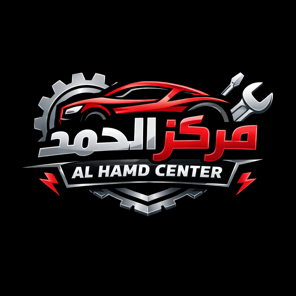 Al Hamd Center Logo
